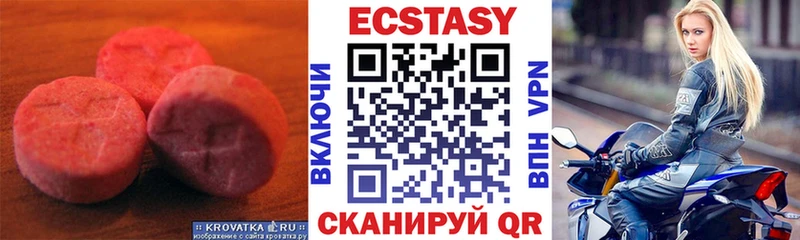 купить   Зверево  Ecstasy таблы 