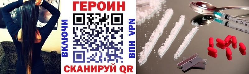 ГЕРОИН герыч  где купить наркоту  Зверево 