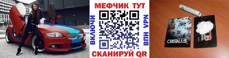 МЕФ VHQ  Зверево 