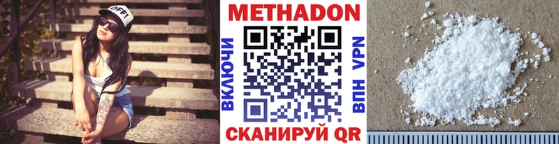 Метадон мёд  Зверево 